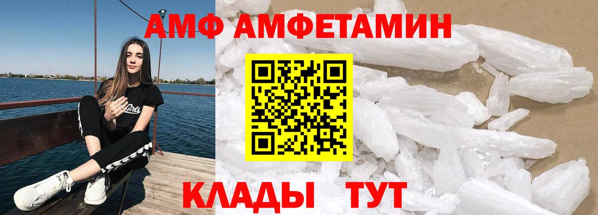 Amphetamine VHQ Кимовск