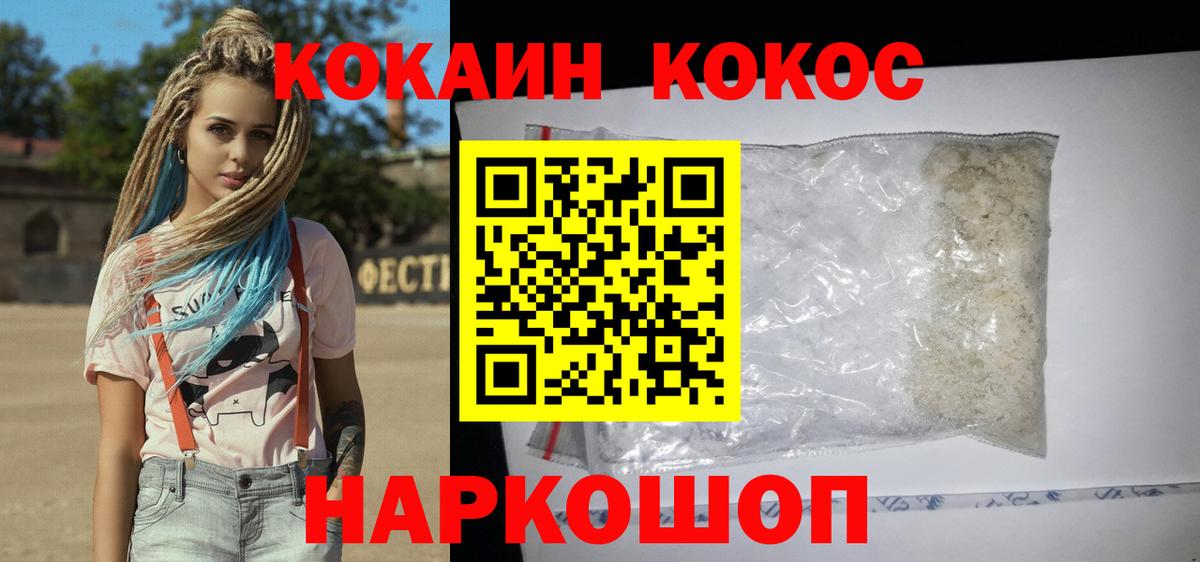 КОКАИН 99%  Вход с VPN  Кимовск  Кокаин VHQ 