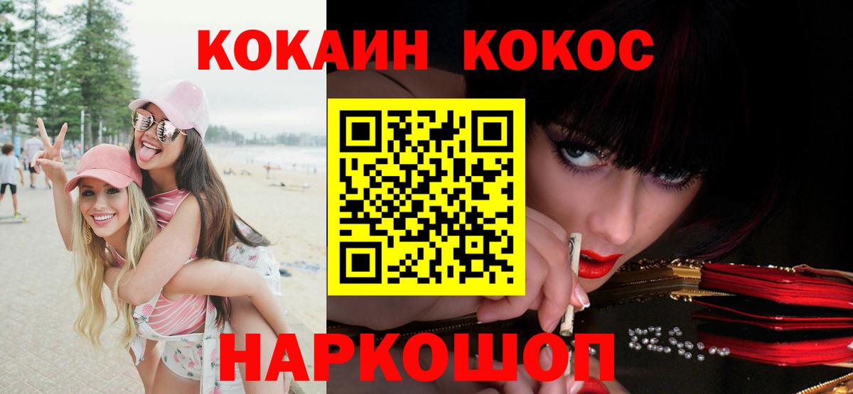 COCAIN VHQ Кимовск