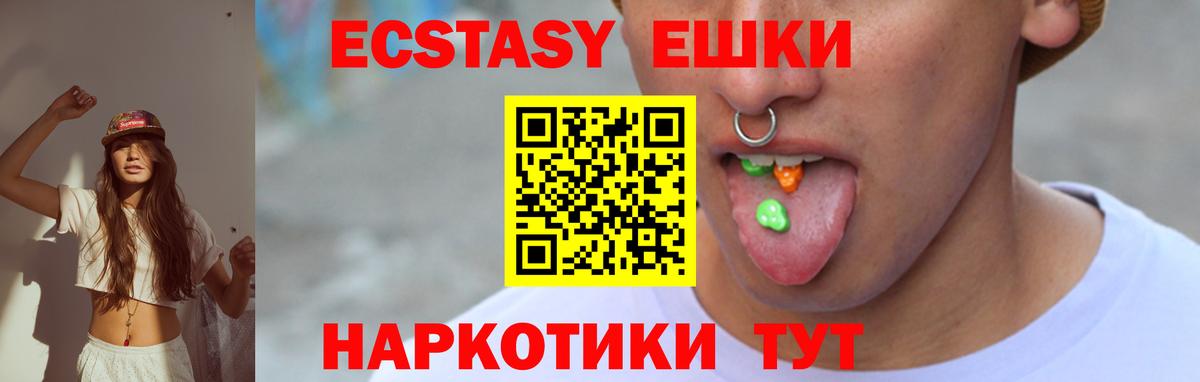 Кимовск  Ecstasy XTC  Экстази ешки  Вход с VPN 