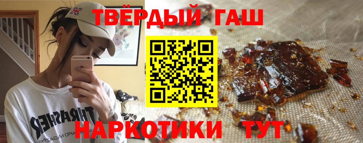 ГАШИШ гашик  Вход с VPN  Кимовск 