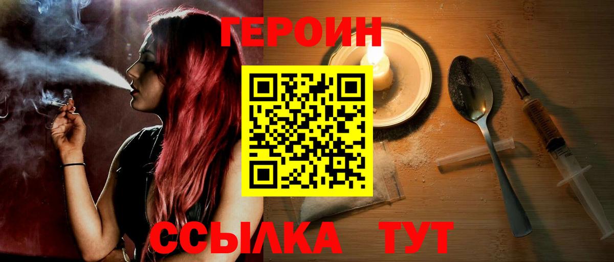 ГЕРОИН афганец  Вход с VPN  Кимовск 