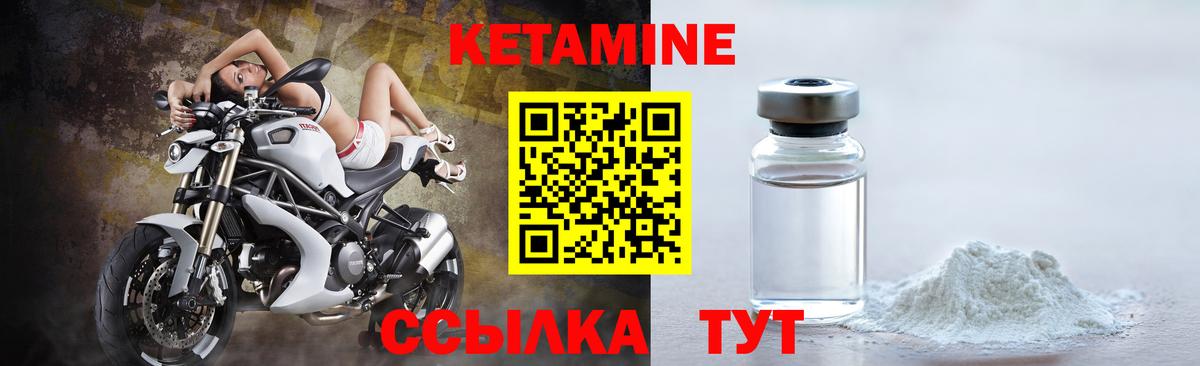 Кетамин VHQ  КЕТАМИН VHQ  Вход с VPN  Кимовск 