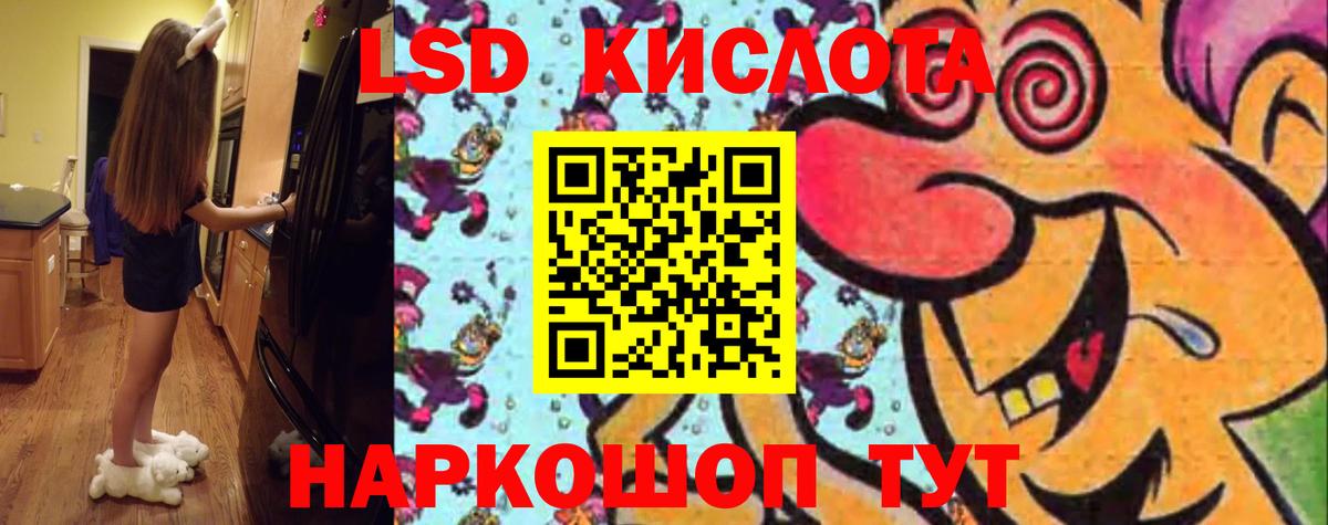 Кимовск  ЛСД экстази  Вход с VPN  LSD-25 экстази кислота  LSD-25 экстази кислота 