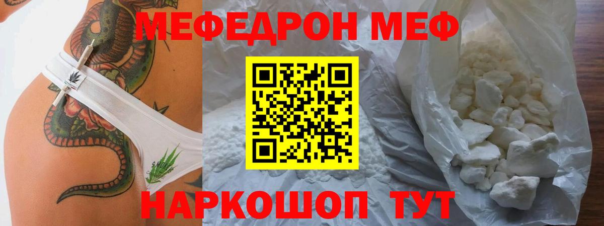 Кимовск  Меф мука  МЕФ  МЕФ мука  Вход с VPN 