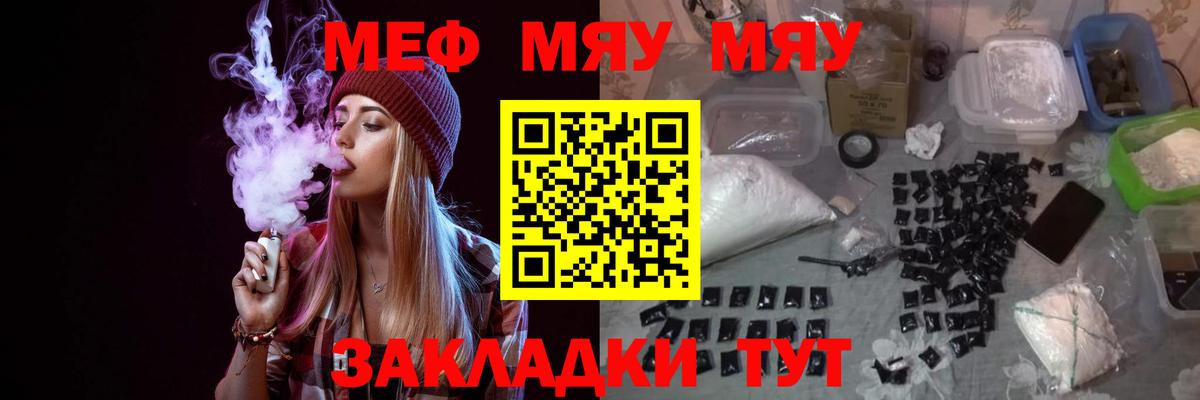 Мефедрон кристаллы Кимовск