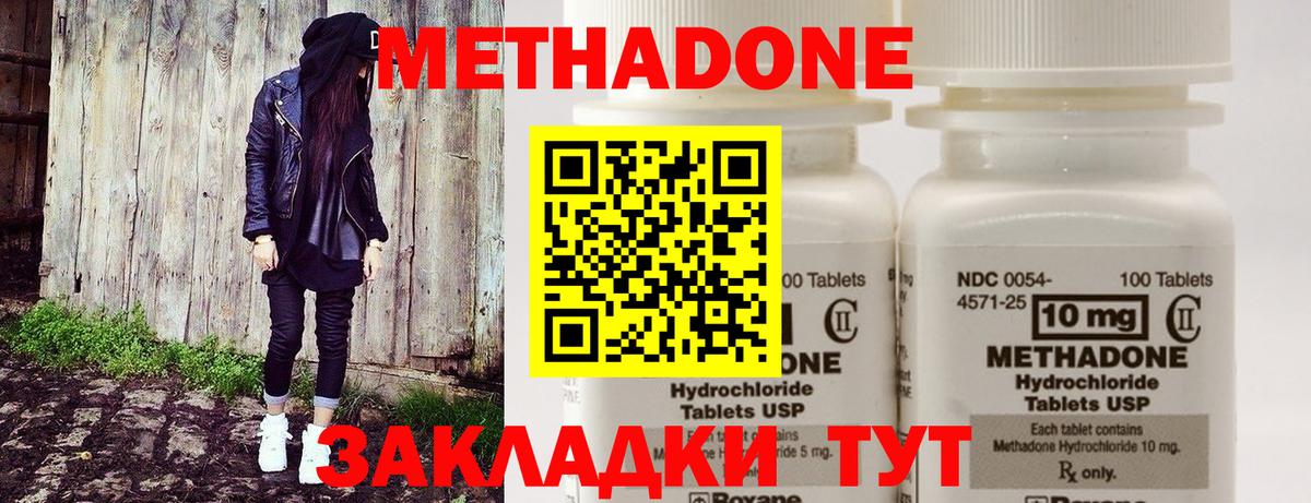 МЕТАДОН белоснежный Кимовск