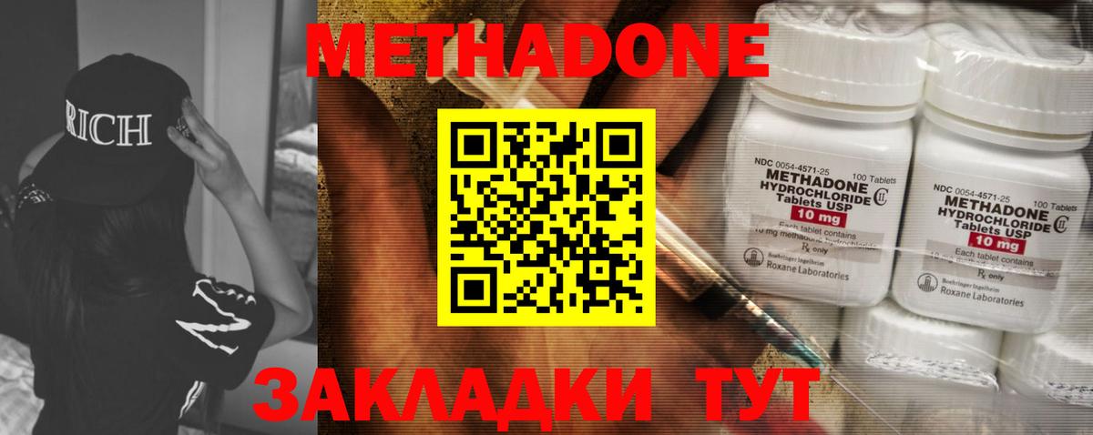 Кимовск  МЕТАДОН мёд  Вход с VPN 
