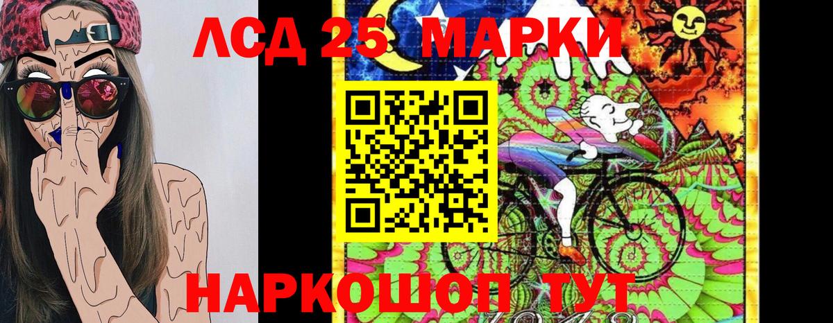 Марки 25I-NBOMe 1,5мг Кимовск