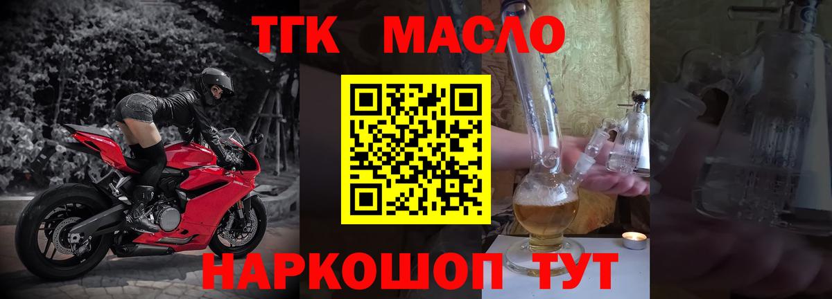 купить  сайты  Вход с VPN  Кимовск  ТГК концентрат  Дистиллят ТГК Wax 